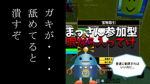 まっさんさん参加型