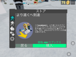 400ロバックス