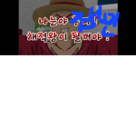 잼민잼민 해적단