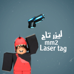 تاج ليزر )بيتا(