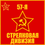 57th Guards Rifle Division
