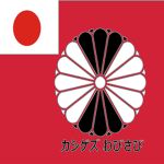 [Kasiguezu wabi sabi Clan]