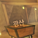 브크의 이벤트용 광산