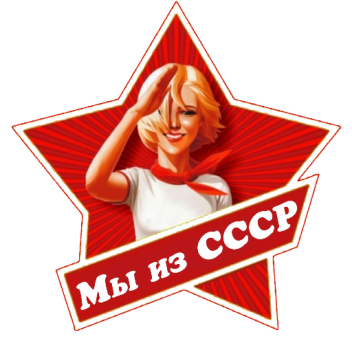 CCCР РЕЖИМ 1.0 Beta Лето