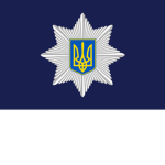 The police forces of Ukraine