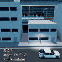SUMIREGAOKA Metro | Japanese Subway Simulator