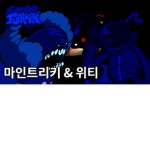 순우에구룹방