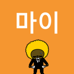 멍멍이 동족과 친해진 그룹