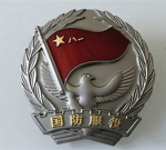 国防勋章