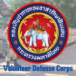 กองอาสารักษาดินแดน Volunteer Defense Corps.