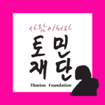 토사모