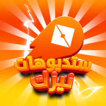 ستديوهات نيزك