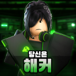 [💻해커] 한국 머더