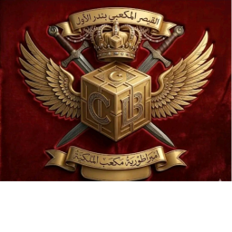 القصر الملكي||المكعب
