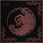 石原 Ishihara Bloodline