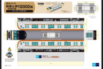OR Railway 2nd Generation City（OR鉄道2代代目都市