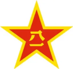 PLA 中国人民解放军警备纠察队