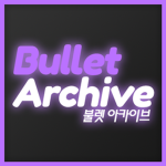 Bullet Archive