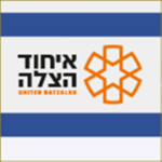 United Hatzalah 2000's
