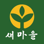 새마을운동