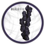 Aconitum | ポイズンクイーン