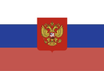 〔R.F〕Russian Federation