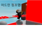 어드민 점프맵