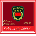 【PLA】中国人民解放军中部战区国防部