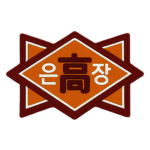Eunjang High School.