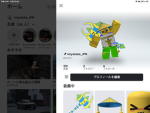 SNSをやっているやたべれいのへや