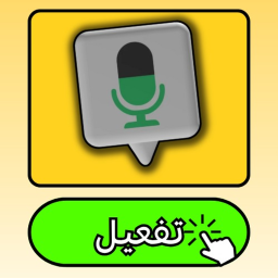 احصل على مايك بدون هوية + شات 😲💀