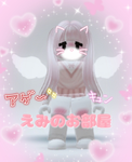 えみのお部屋