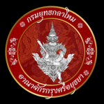 กรมยุทธ์ | Yutthakalahom