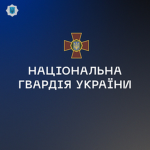[UA] National Guard of Ukraine