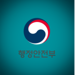 [행정안전부] || 政和安全