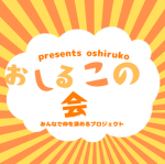 新川電鉄