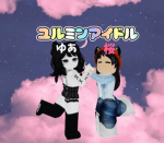 ユルミンアイドル