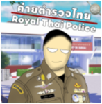 ชีวิตในรั้วตำรวจไทยv.2