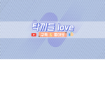 탁호&약끼TV