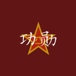[ MG ] 功勋群组｜Merit Group