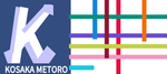 小阪メトロ KOSAKA METRO 公式