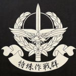 [SFGp] Special Forces Group