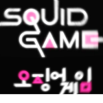 |「TSQ」| The Squid Game