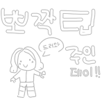 뽀짝팁
