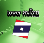 tin_chev