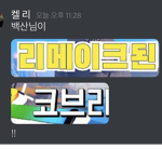 코브리