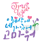 마린{MaRin}