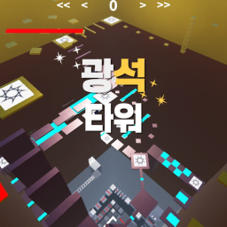 광산 타워
