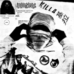 KILLA 基拉