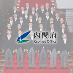 [JP]内閣府 The Cabinet Office